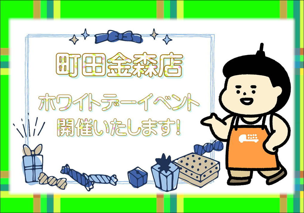 お菓子1月